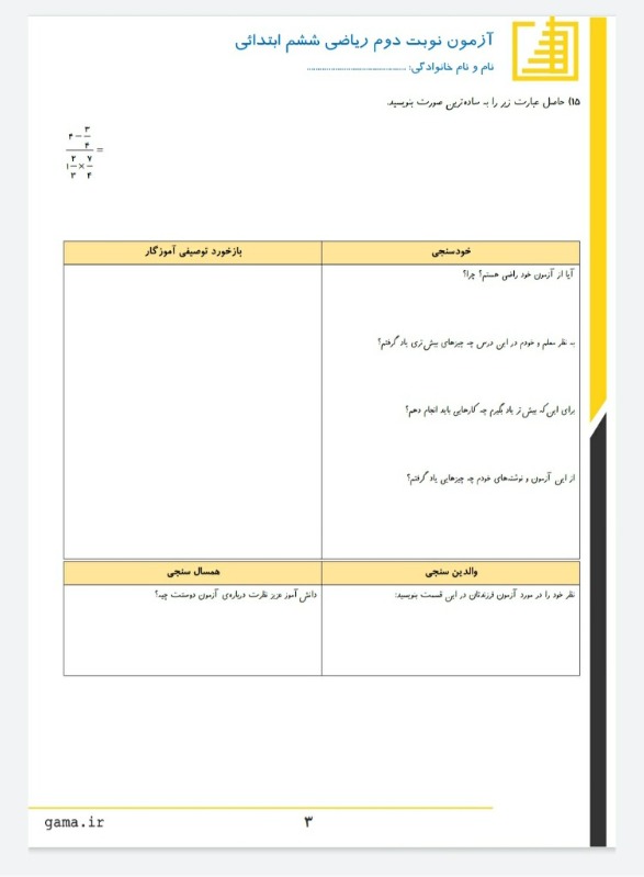 دریافت سوال 3