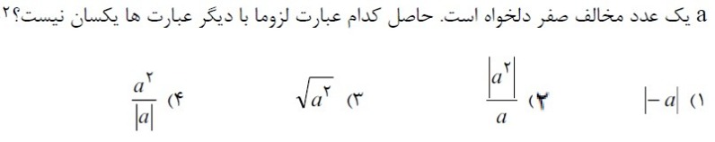 دریافت سوال 11