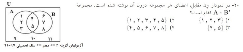 دریافت سوال 7