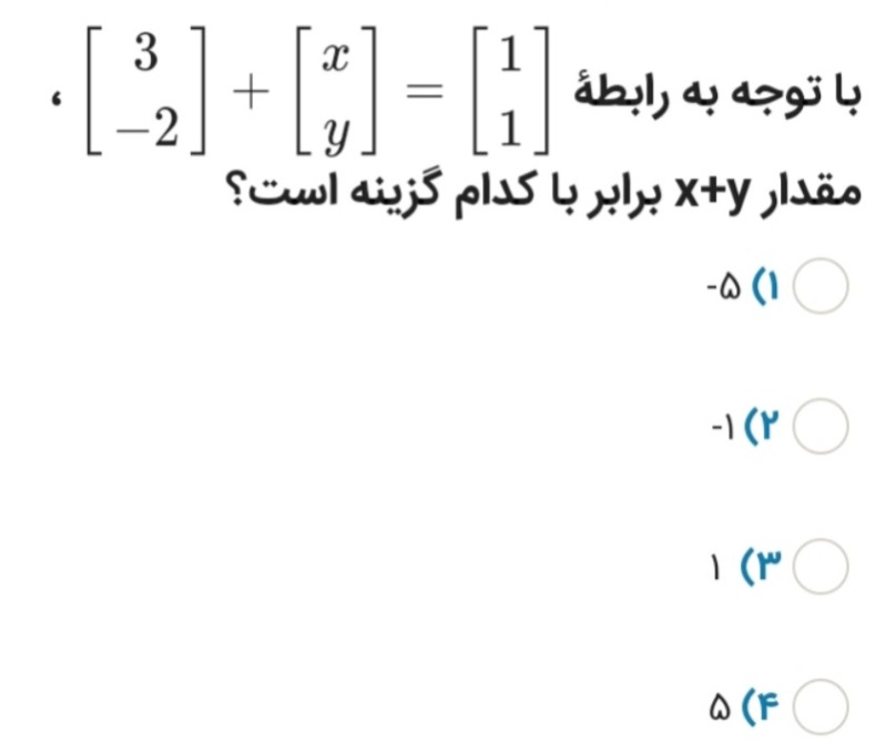 دریافت سوال 28