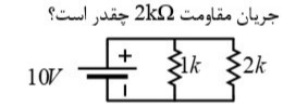 دریافت سوال 33