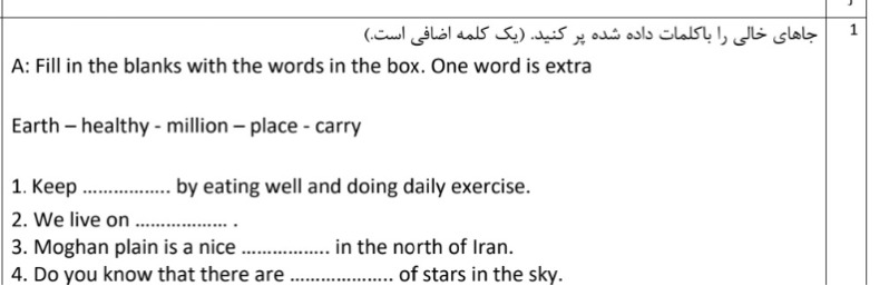 دریافت سوال 1