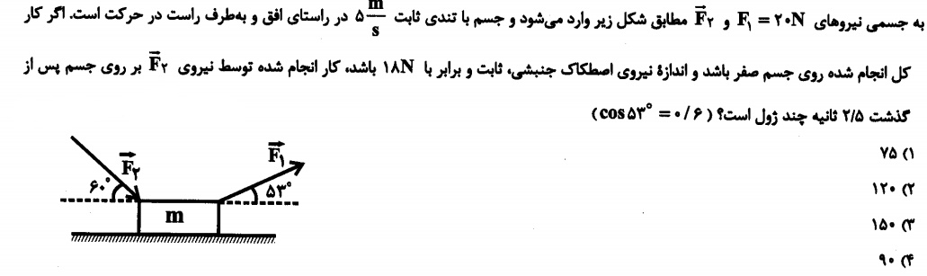 دریافت سوال 17