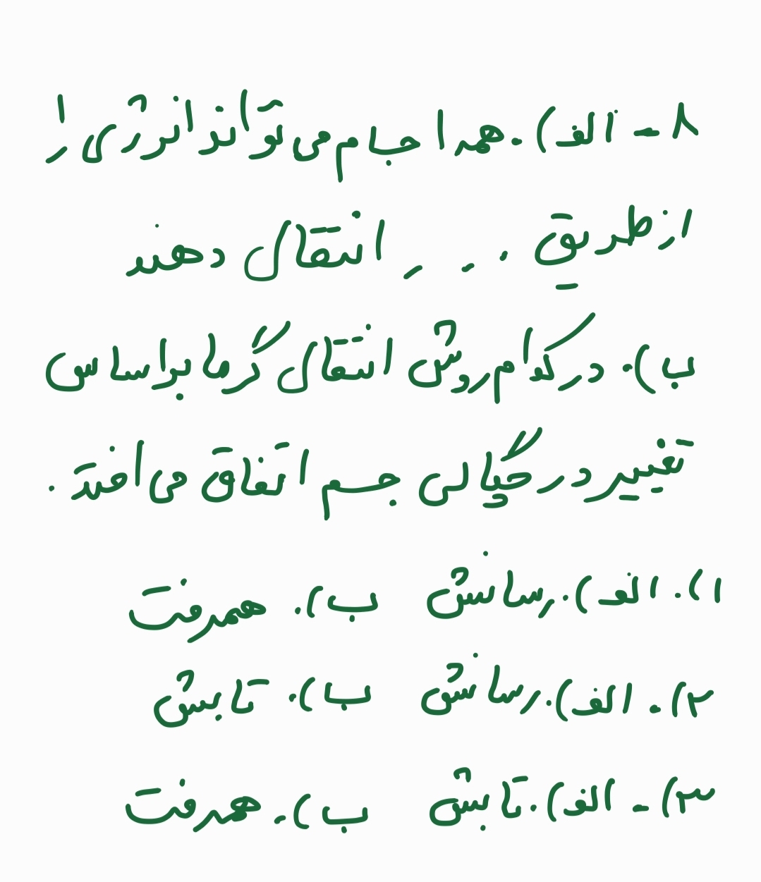 دریافت سوال 7