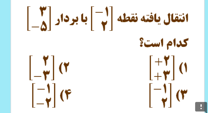 دریافت سوال 6