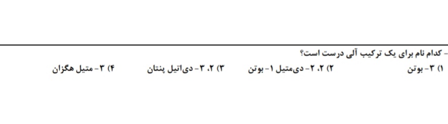 دریافت سوال 14