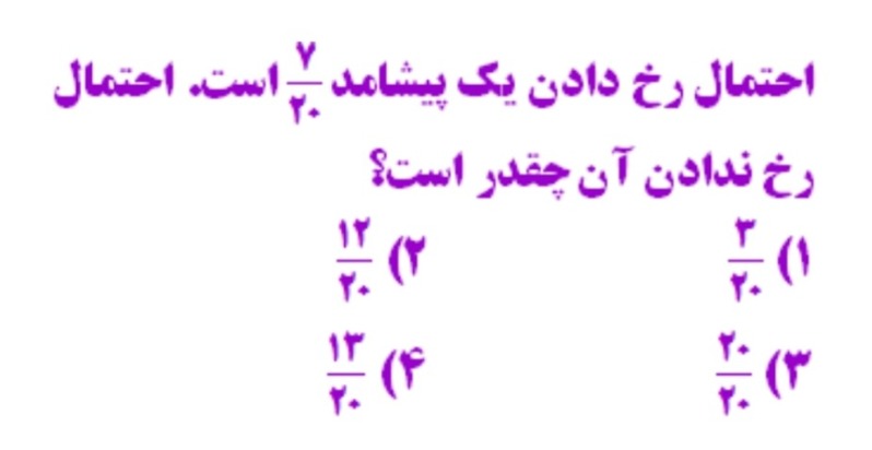 دریافت سوال 21