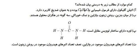 دریافت سوال 9