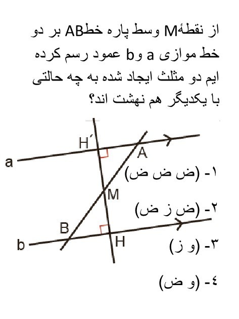 دریافت سوال 6