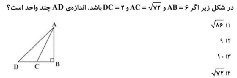 دریافت سوال 9