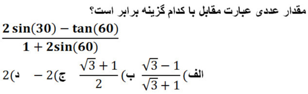 دریافت سوال 11