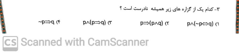 دریافت سوال 3