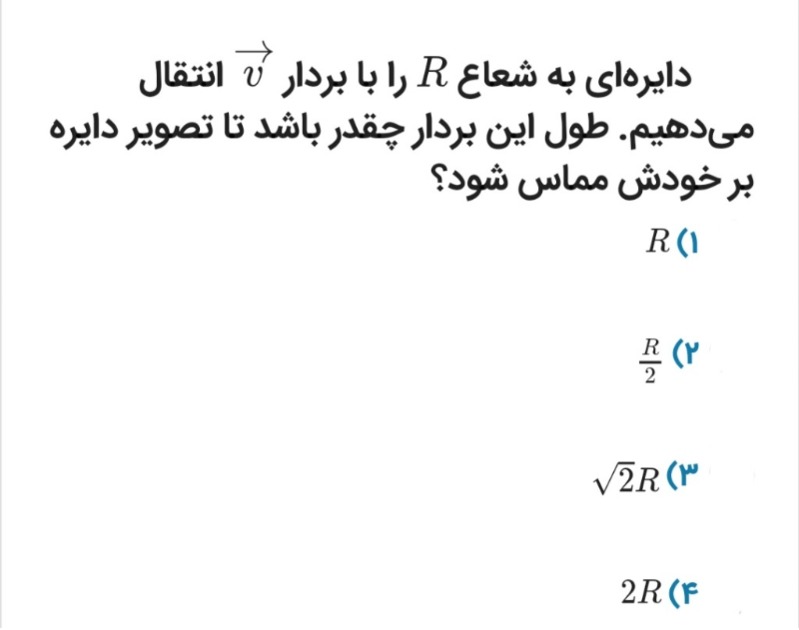 دریافت سوال 20