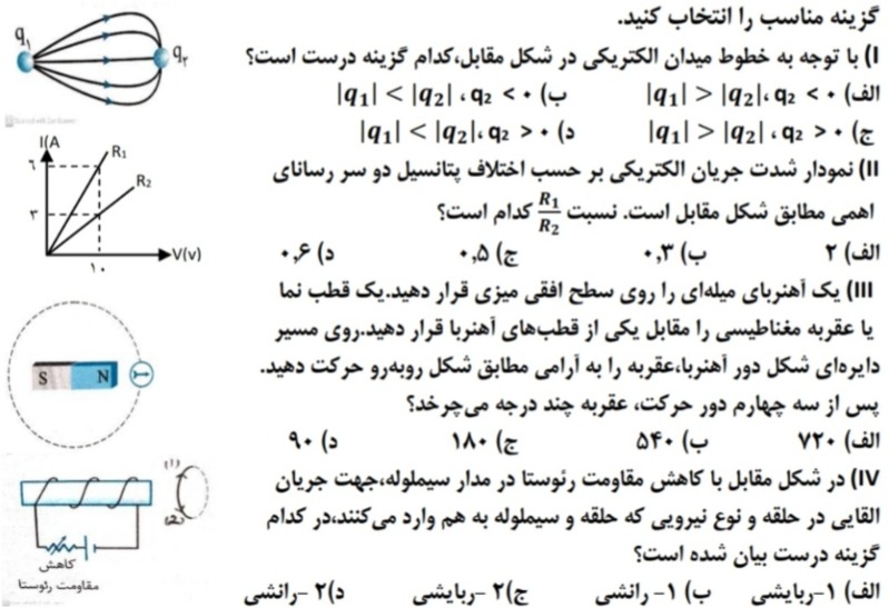 دریافت سوال 5