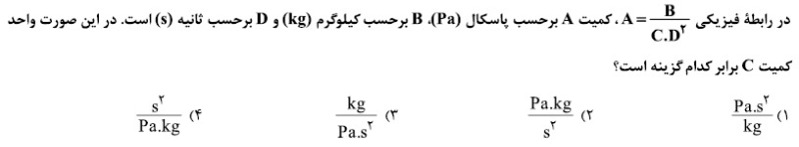 دریافت سوال 9