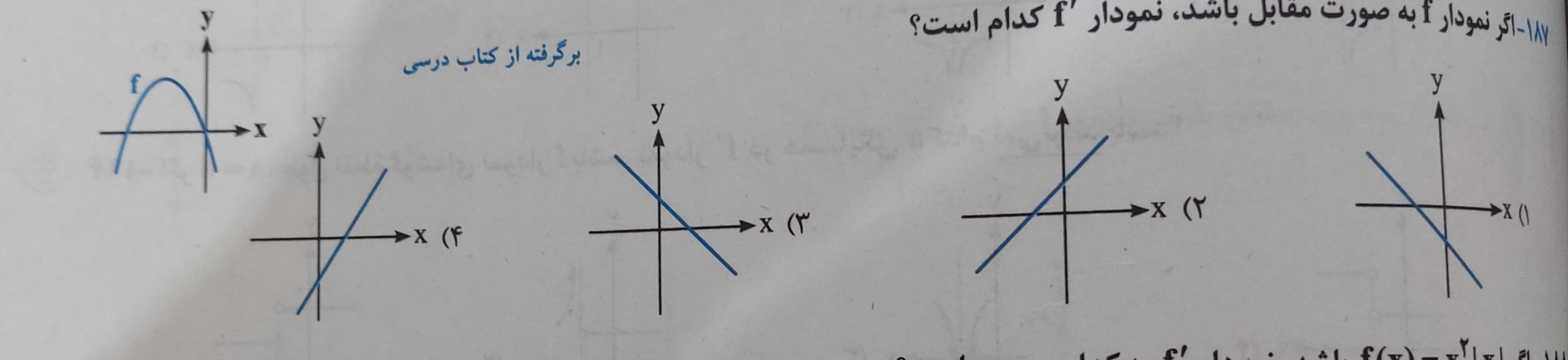 دریافت سوال 10