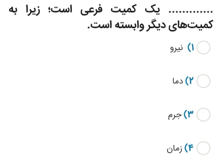 دریافت سوال 10