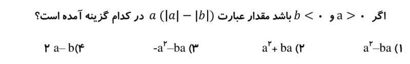 دریافت سوال 10