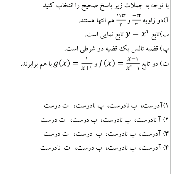 دریافت سوال 1