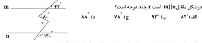 دریافت سوال 18