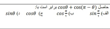 دریافت سوال 4