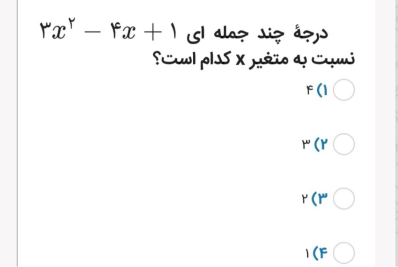 دریافت سوال 15