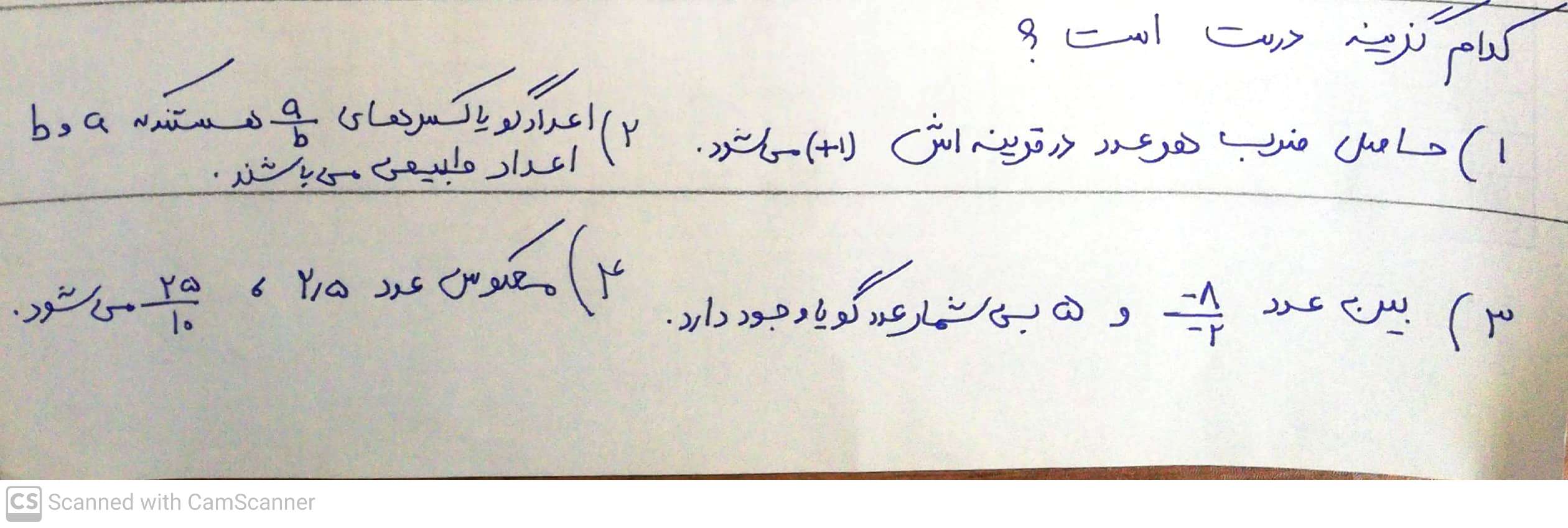 دریافت سوال 10