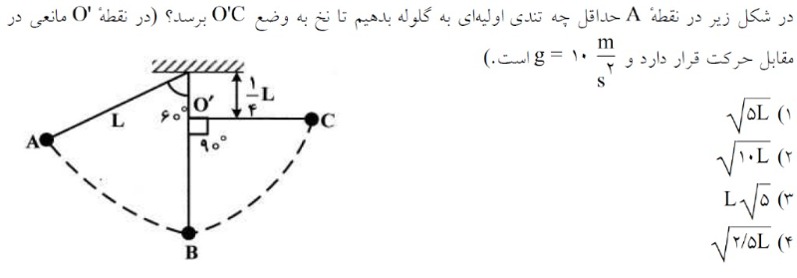 دریافت سوال 37