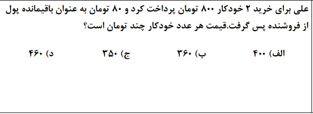 دریافت سوال 6