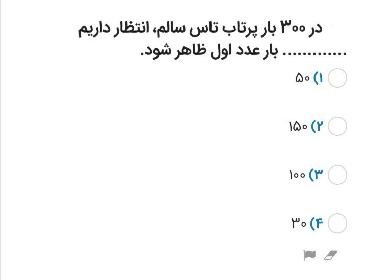 دریافت سوال 2