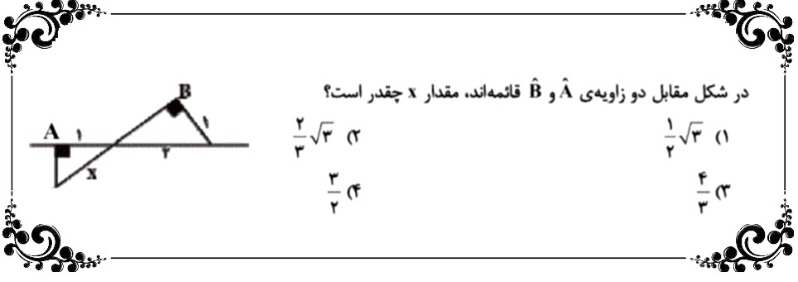 دریافت سوال 19