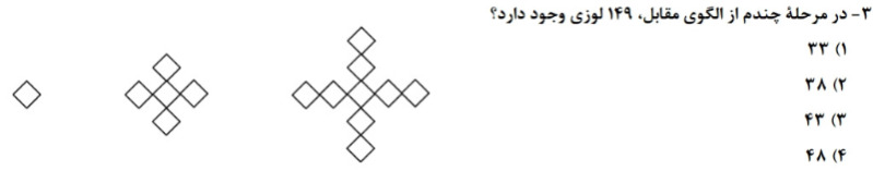 دریافت سوال 3