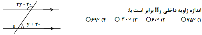 دریافت سوال 9