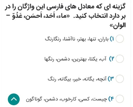 دریافت سوال 7