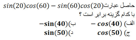 دریافت سوال 20