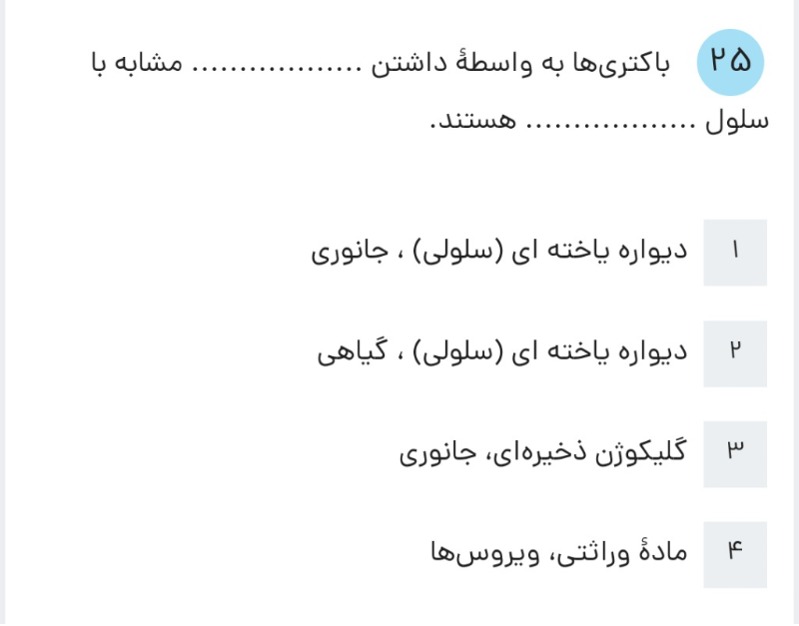 دریافت سوال 3