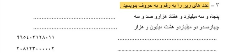 دریافت سوال 5