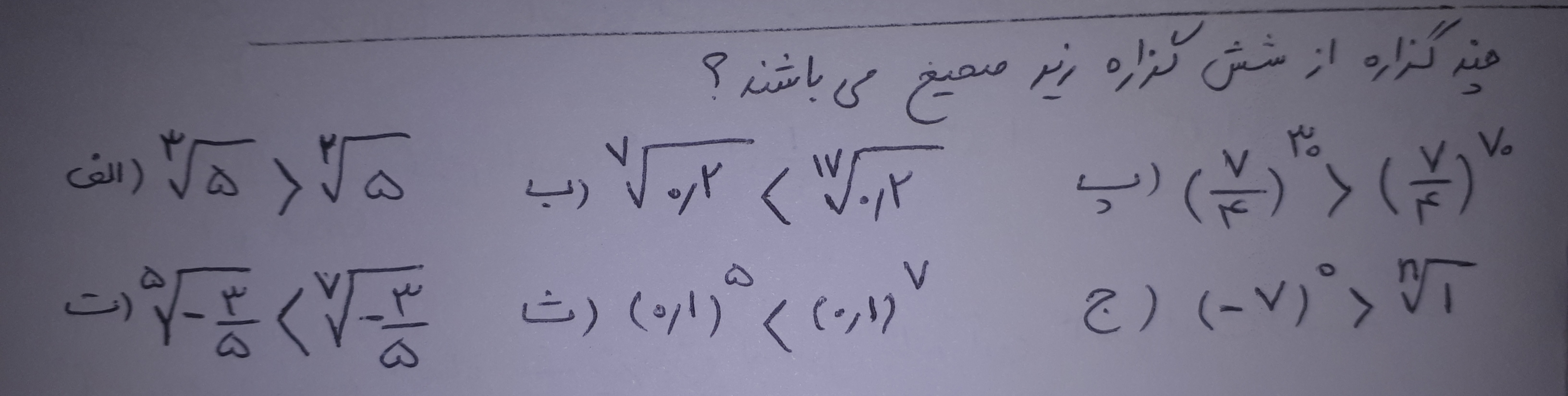 دریافت سوال 18