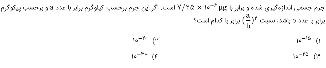 دریافت سوال 5