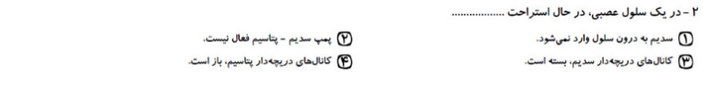 دریافت سوال 2