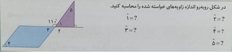 دریافت سوال 15