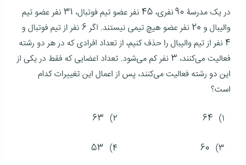 دریافت سوال 9