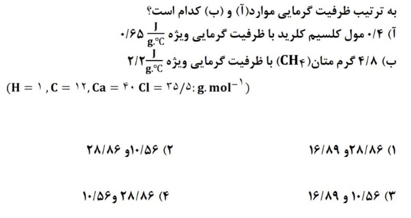 دریافت سوال 28