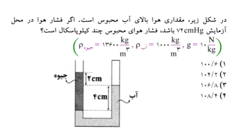 دریافت سوال 44