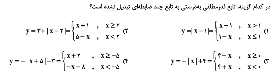 دریافت سوال 12