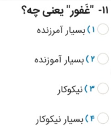 دریافت سوال 11