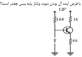 دریافت سوال 34