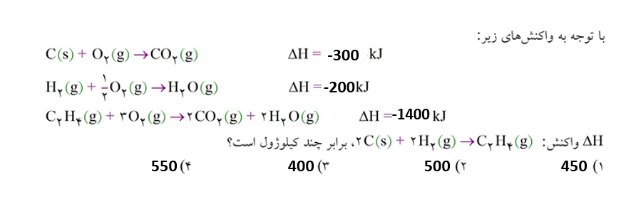 دریافت سوال 20