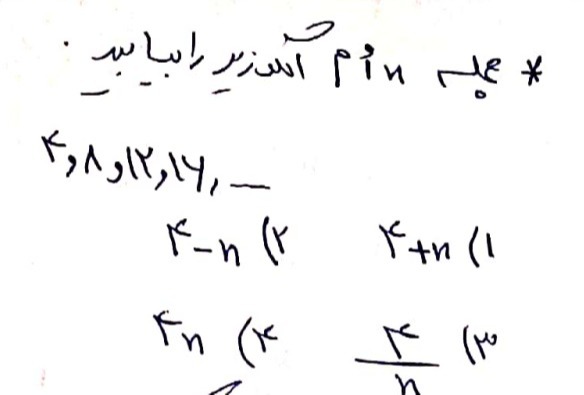 دریافت سوال 3