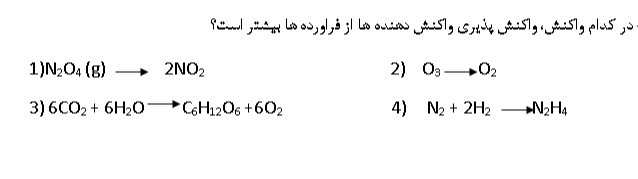 دریافت سوال 8